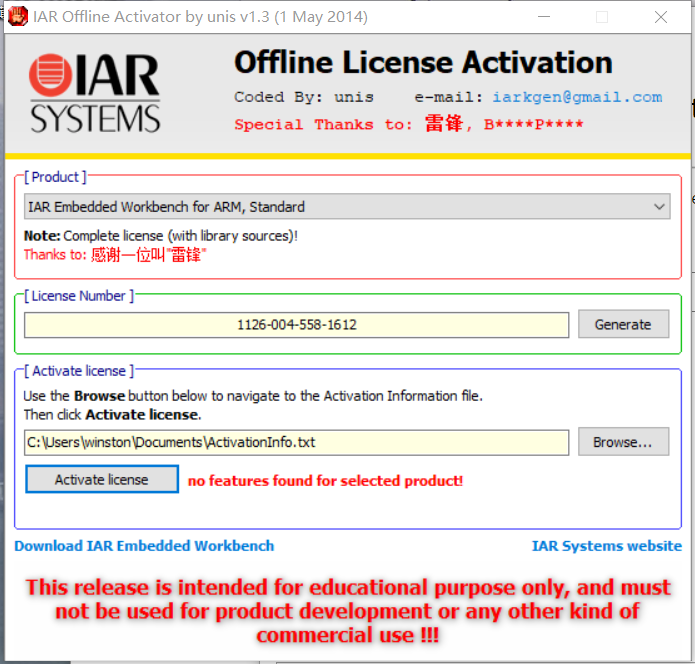 IAR破解出錯(cuò)圖 IAR破解出錯(cuò)圖